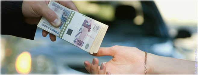 Сильный заговор на продажу машины (автомобиля) Сильный заговор на продажу машины (автомобиля)