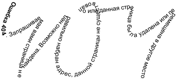 Ошибка 404