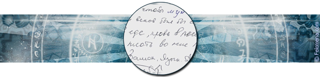 Смертельный приворот