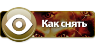 Как защититься от сглаза и зависти? () Как защититься от сглаза и зависти?
