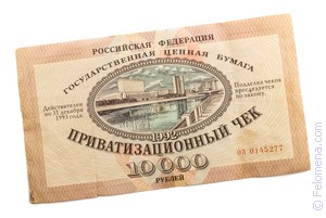 К чему снится Ваучер во сне по соннику Сонник Ваучер